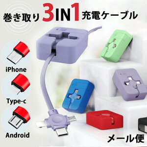 Iphone 巻き取り パソコン向けケーブルの人気商品 通販 価格比較 価格 Com