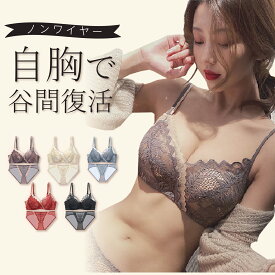 「クーポンで1,280円/3点購入」ブラショーツセット ノンワイヤーブラジャー 育乳 脇高ブラ apunier ブラ 下着 ブラジャー上下セット 女性 谷間 育成 脇高 脇肉 ブラ セクシー 総レース 痛くない 盛ブラ 小胸 レディース 育乳ブラ いくにゅう 育乳 盛れるブラ 寄せ 上げ