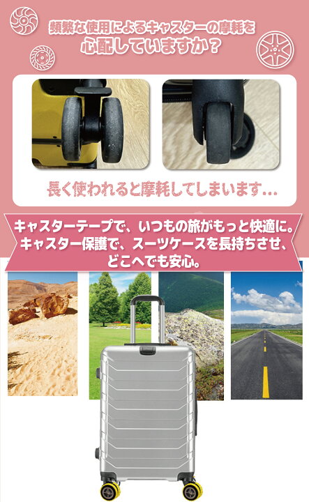 楽天市場】スーツケース キャスターカバー キャスターカバー 