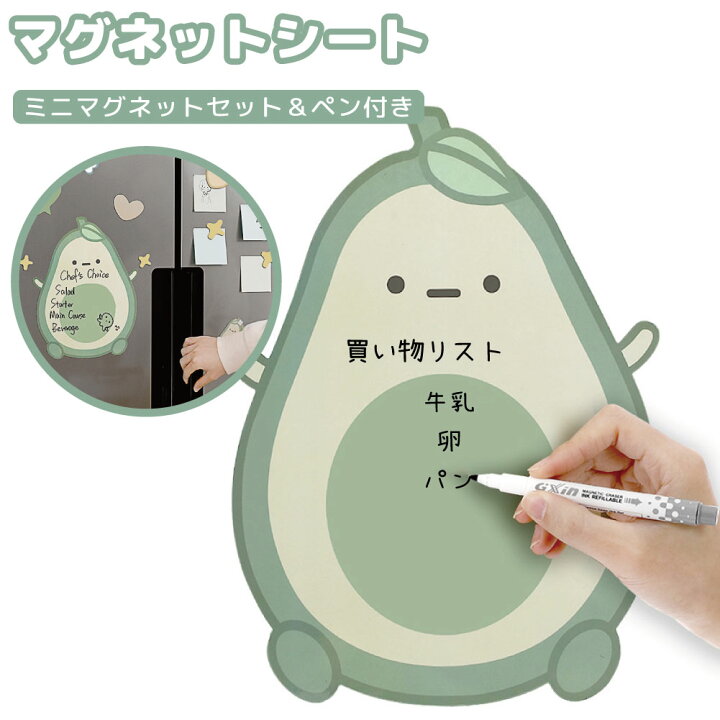 楽天市場】ホワイトボード 冷蔵庫 メモボード マグネット メモ 磁石 