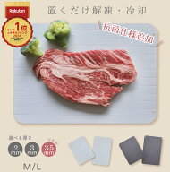 【ABEMA番組で紹介！/クーポン発行中/弊社だけ国内食品安全検測済】解凍プレートまな板 抗菌 急速解凍 ホ…