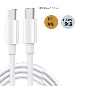 Type-CP[u [d Type-c to Type-c [d1mP[u zCg USB TypeC ^CvC [dP[u [d Android AhCh 100W5A
