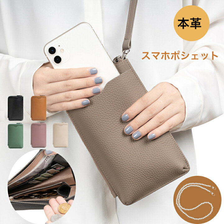 楽天市場 スマホショルダー バッグ 本革 スマホポーチ レディース おしゃれ お財布ショルダー お財布ポシェット かわいい サコッシュ 肩掛け スマホ ケース 携帯 バック バッグ ポーチ 斜めがけ 縦型 カードケース 財布 ミニマリスト 軽量 旅行 フェス Apunier
