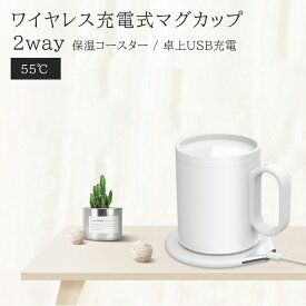 楽天市場 保温 マグカップ Usbの通販