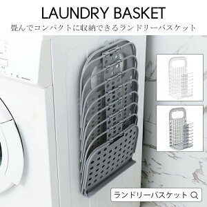 洗濯かご 折りたたみの人気商品 通販 価格比較 価格 Com