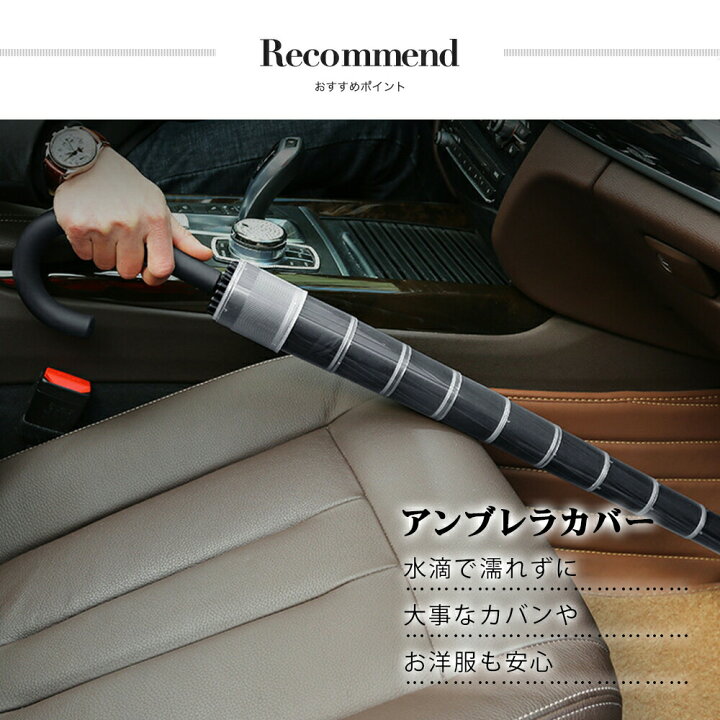 楽天市場 傘カバー 傘入れ アンブレラカバー 車用 コンパクト 傘ケース 折りたたみ 伸縮 傘ホルダー カサ入れ カサホルダー アンブレラケース 傘立て 傘ポケット カサカバー 車内収納 持ち運び 忘れ防止 直付け 先端収納 シンプル プラスチック 透明 男女兼用 Apunier