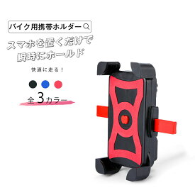 楽天市場 カーマ 自転車 スマートフォン タブレット の通販