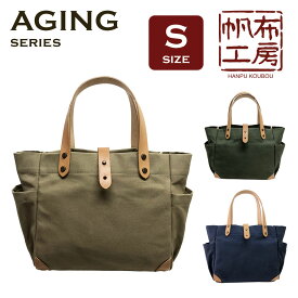 帆布工房　ハンドバック