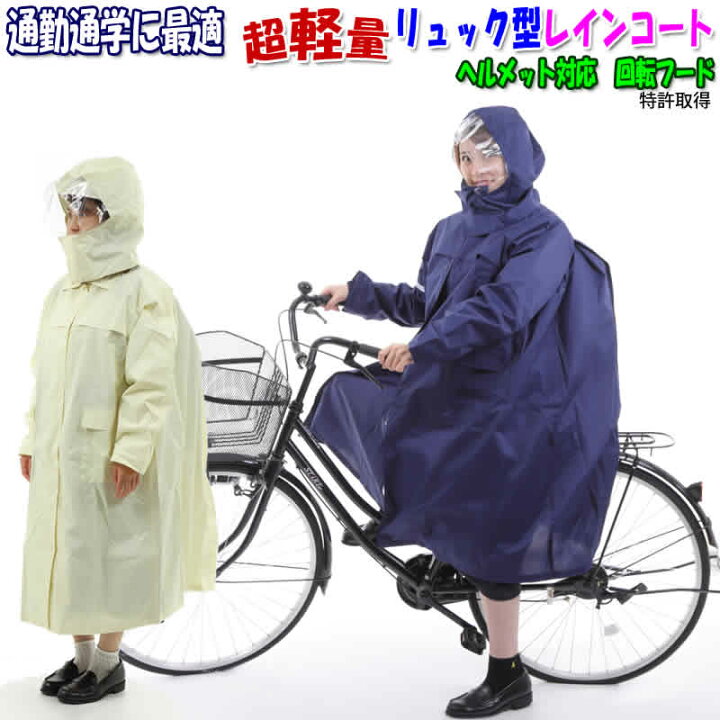 154センチ 自転車 かご大きめ