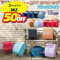 楽天市場】ランドセル シンプルイーキューブの通販