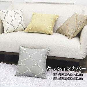 �N�b�V�����J�o�[ 45×45cm �O���[ ������� �N�b�V���� �J�o�[ �C���e���A ���n �P�i ������� �V���j�� �k�� 30cmX45cm 50X50cm 55X55cm �J�o�[�̂� �V���� �M�t�g