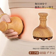 新品 腹部マッサージャー 木製ツボ押し ツボ押し グッズ マッサージブラシ 木製のツボ押し 経絡ブラシ ボ…