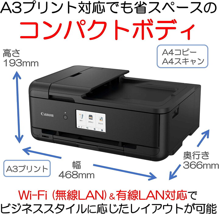 楽天市場】キヤノン Canon カラープリント プリンター A3 