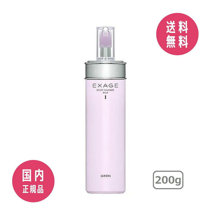 楽天市場】アルビオン ALBION エクサージュ モイスト アドバンス  