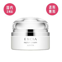 楽天市場】エクシア リプラント ホワイトニングクリームの通販 