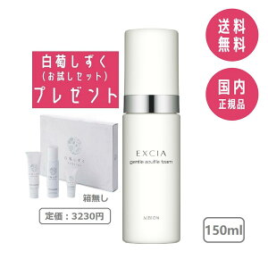 yԌEZbgtzArI ALBION GNVA WFg XttH[ 150mlyKiz