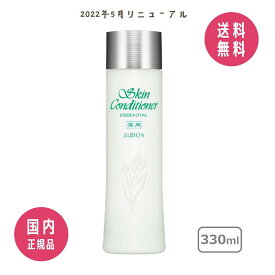 アルビオン ALBION 薬用スキンコンディショナー エッセンシャル N 330ml 【2022年05月リニューアル】【国内正規品】