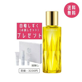 【白萄しずくお試しセット付き】アルビオン ALBION フレッシュハーバルオイル 化粧用油 40ml【国内正規品】