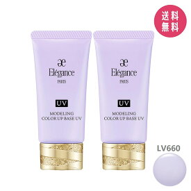 【2個セット】エレガンス Elegance モデリング カラーアップ ベース UV LV660 30g SPF40/PA+++【国内正規品】