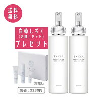 楽天市場】エクシア ラディアンスリニュー エクストラリッチミルクの通販