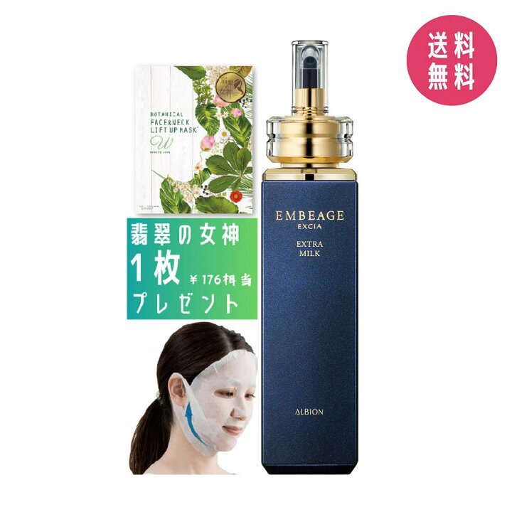 楽天市場】【プレゼント付き】アルビオン ALBION エクシア アンベ  