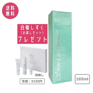 yZbgtzArI ALBION pXLRfBVi[ GbZV N 165ml y2022N05j[Azy򕔊OizngMϐ p ێ ϐ k̂͂ƃG