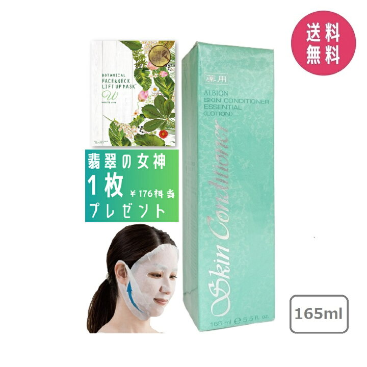 楽天市場】【プレゼント付き】アルビオン ALBION 薬用スキン 