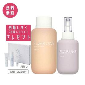 【お得セット・白萄しずくお試しセット付き】アルビオン ALBION フラルネ ブライトスカッシュ 200ml ＋ フラルネ ブライトリファイン ミルク EM 200g