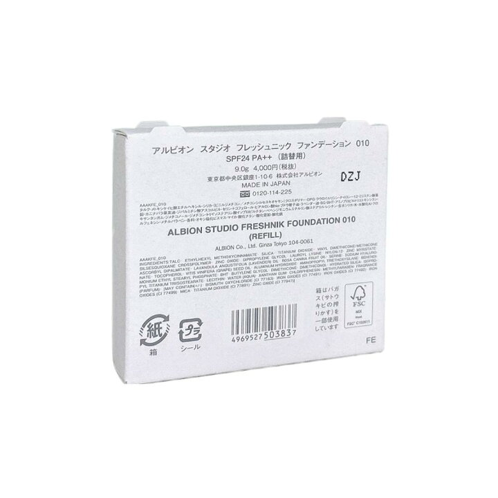 楽天市場】【2024年2月18日発売】アルビオン スタジオ フレッシュ 