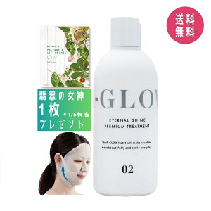 �y�v���[���g�t���zR-GLOW �A�[���O���E �g���[�g�����g 250ml �T�����ꔄ�i ���e�� �������P �z�����s�g�p �p���x���t���[ �G�^�m�[���s�g�p �n��