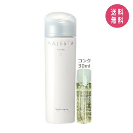 【コンクお試しサイズ付き】ナリス化粧品 マジェスタ ローション I（保護化粧水）180mL