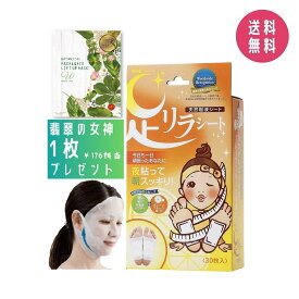 【プレゼント付き】中村 樹の恵 足リラシート グレープフルーツ 30枚 フットケア リラックス むくみ ムクミ 美脚