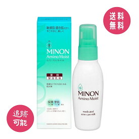 ミノン MINON アミノモイスト 薬用アクネケア ミルク 100g 保湿乳液 敏感肌 混合肌