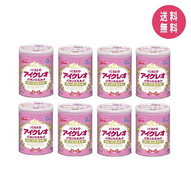 【8缶セット】アイクレオ バランスミルク 800g×8個 粉ミルク ベビー用【0ヵ月~1歳頃】