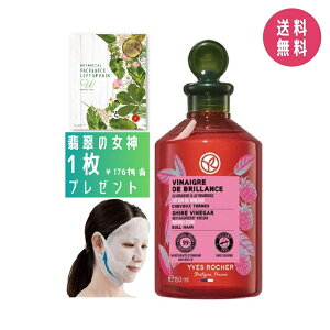 yv[gtzCVF Yves Rocher Yx[ VC wArlK[ 150ml c wAPA tX Yx[̍ 炳  g[gg dグp X wArlK[