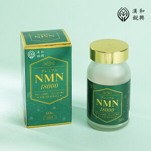 �v���~�A��NMN18000