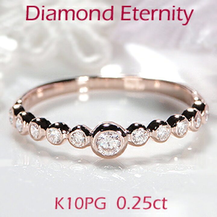 楽天市場】☆K10PG【0.25ct】ドット ハーフエタニティ ダイヤモンド 