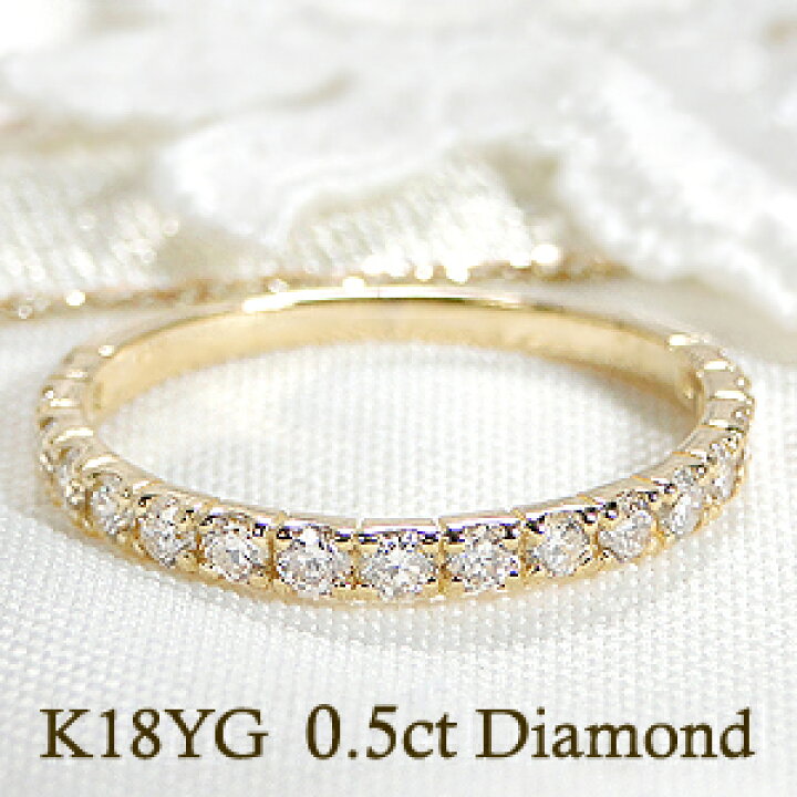 楽天市場】K18YG ダイヤモンド ハーフ エタニティリング【0.5ct 