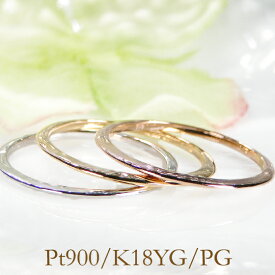 Pt900/K18YG/PG 地金リング【送料無料】【代引手数料無料】【品質保証書付】1mmリング　プラチナリング プラチナ 地金 地金のみ ゴールドリング 人気 上品 指輪レディース ジュエリー ゴールド ギフト プレゼント ring 細身リング