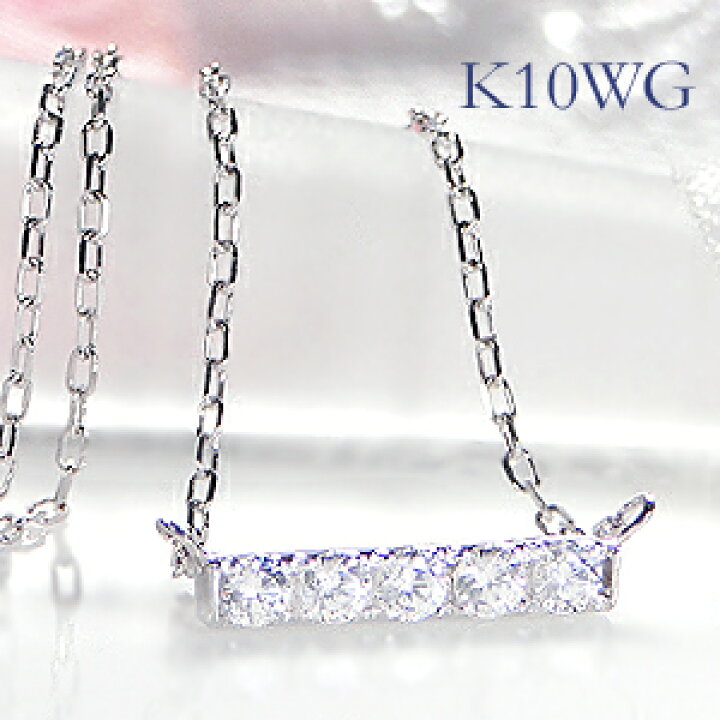 楽天市場】K10WG ダイヤモンドペンダントネックレス【送料無料  