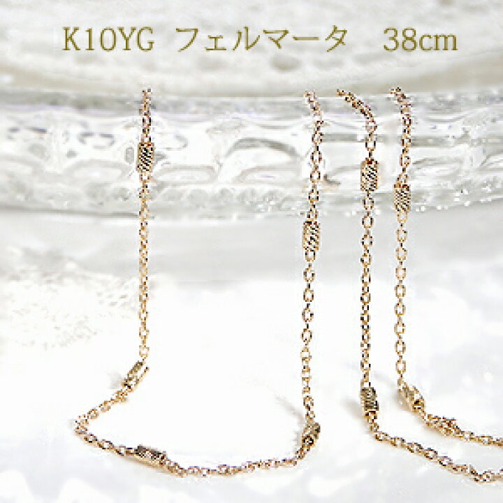 楽天市場】K10YG フェルマータチェーンネックレス【送料無料】チェーン 