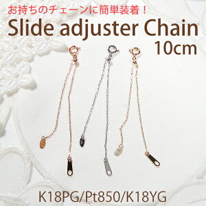 K18YG/PG/Pt850 XCh AWX^[`F[ 10cm yzlbNX`F[ `F[ 18 K18 18k v`i PT `F[p[c  `F[̂ `F[ lbNXp[