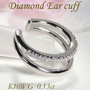 K10WG 0.13ct _Ch 2A C[JtyЎpzyz_CC[Jt _ChC[Jt CJt 10 10k  _CA S[h zCgS[h 蕨 0.13Jbg t