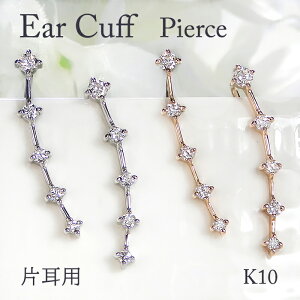 K10YG/PG/WG y0.13ctz_Ch C[NbvyЎpzyzCJt sAX 10 K10  S[hC[Jt S[hsAX Ў lC v[g 蕨 earcuff WG[ 