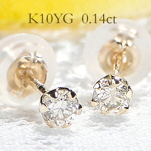 K10YG 0.14ct ꗱ _Ch X^bhsAXyz_CsAX S[hsAX _ChsAX X^bhsAX 6{ ЂƗ 10 K10 sAX S[h CG[S[h 