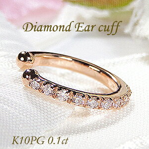 K10PG 0.1ct _Ch C[JtyЎpzyz_CC[Jt _ChC[Jt CJt 10 10k  _CA S[h sNS[h 蕨 0.1Jbg t[v t
