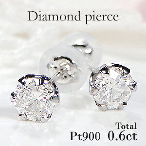 Pt900 0.6ct ꗱ _Ch X^bhsAXyz_CsAX v`isAX _ChsAX ꗱsAX S[WX  嗱 X^bhsAX 6{ ЂƗ 1 18 K18 