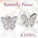 K10WG【0.16ct】バタフライ ダイヤモンド ピアス【送料無料】【代引手数料無料】【品質保証書付】蝶 ちょうちょ 10k 10金 蝶々 パピヨン 蝶ジュエリー 可愛い 人気 ダイヤ ダイア お守り レディース ジュエリー ゴールド ギフト プレゼント diamond pierce