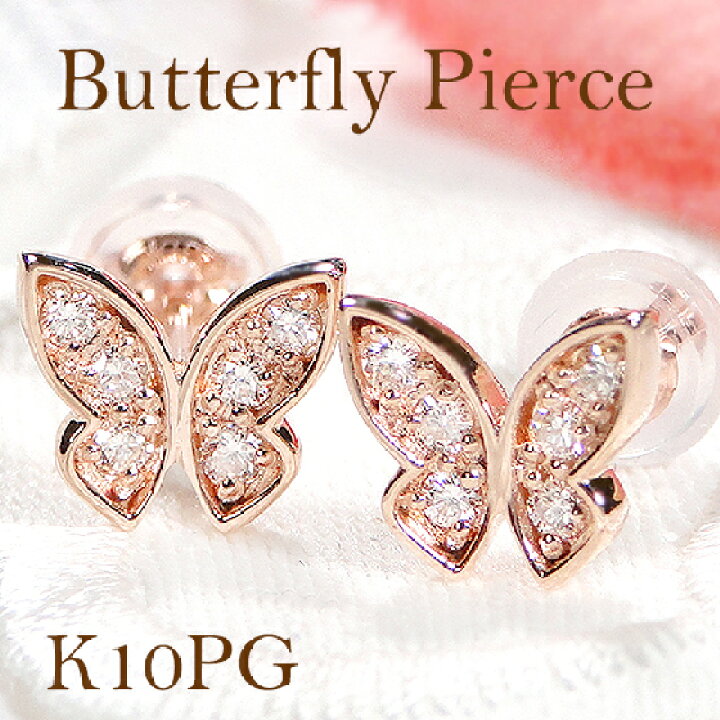 楽天市場】K10PG【0.16ct】バタフライ ダイヤモンド ピアス【送料無料  