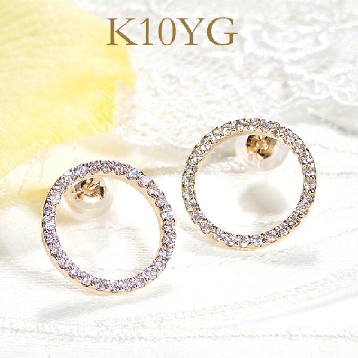 楽天市場】K10YG【0.36ct】 ダイヤモンド サークル ピアス【送料無料 